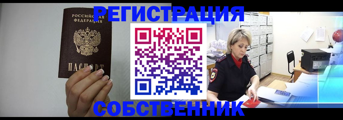 прописка паспорт в Мончегорске