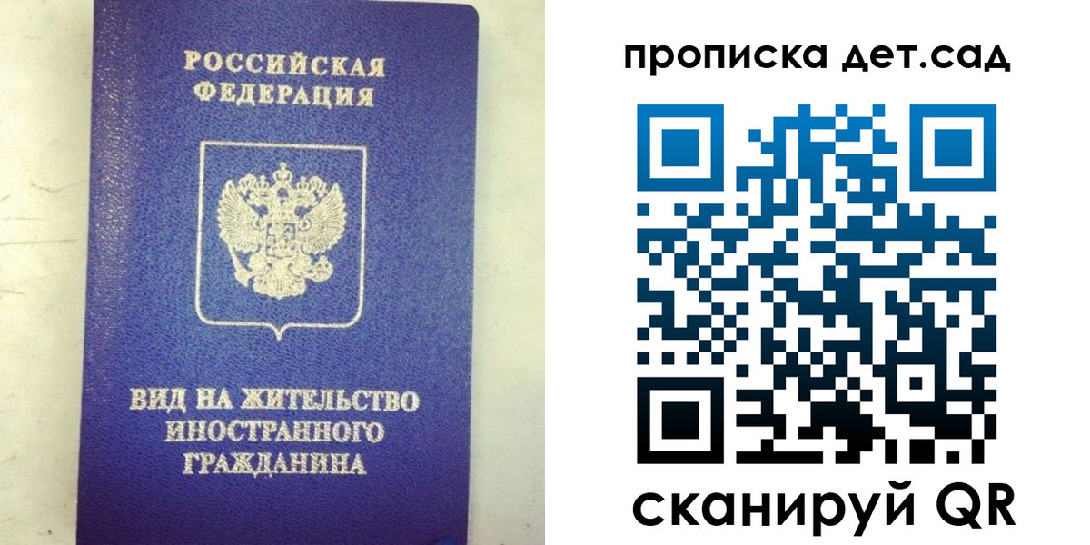 прописка регистрация в Мончегорске