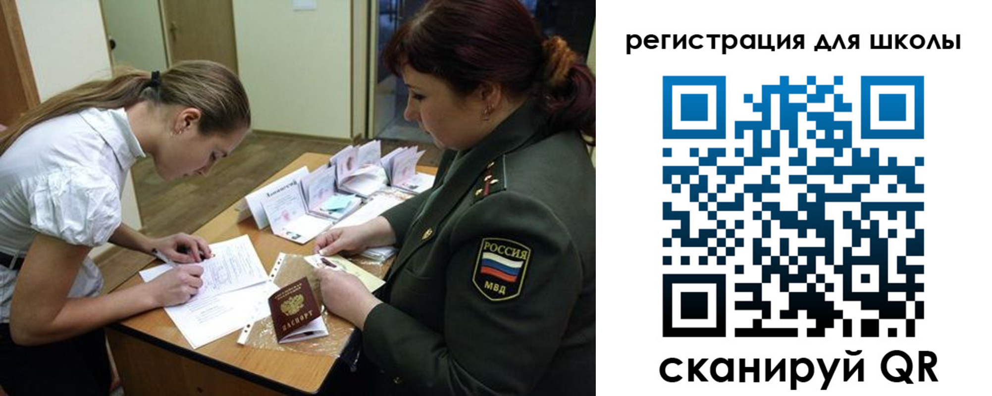 временная регистрация поиск в Мончегорске