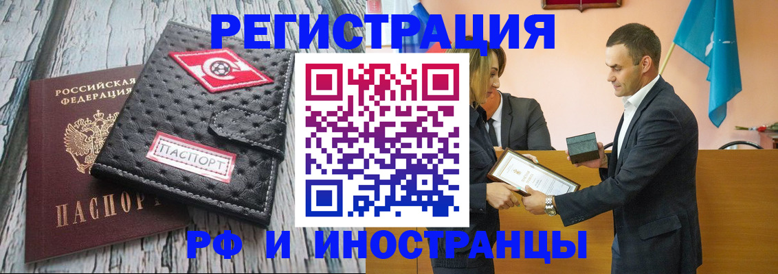 прописка ребенка в Мончегорске