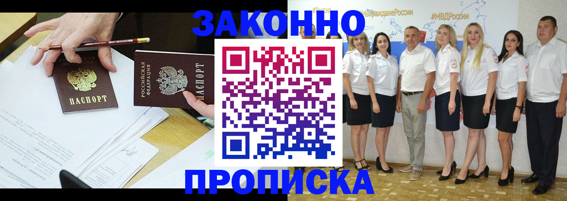 миграционный учет в Мончегорске